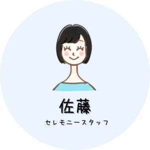 ふくふくやまセレモニースタッフ