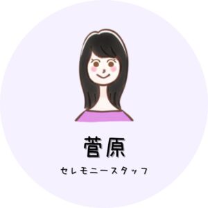 ふくふくやまセレモニースタッフ