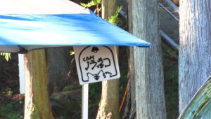 2025年　秋の合同ペット供養祭　ふくふくやま